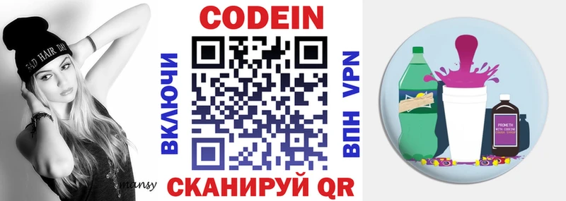 блэк спрут ссылка  купить наркоту  Краснослободск  Кодеиновый сироп Lean Purple Drank 
