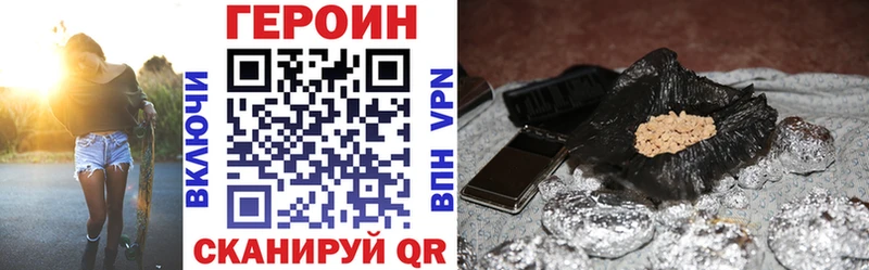 Героин VHQ  Краснослободск 
