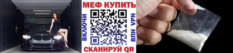 МЕГА ТОР  Краснослободск  Меф VHQ 